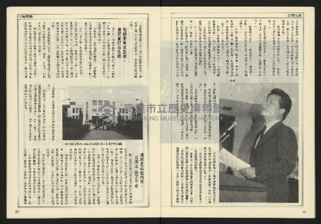 《開拓時代週刊NO.154》藏品圖，第30張