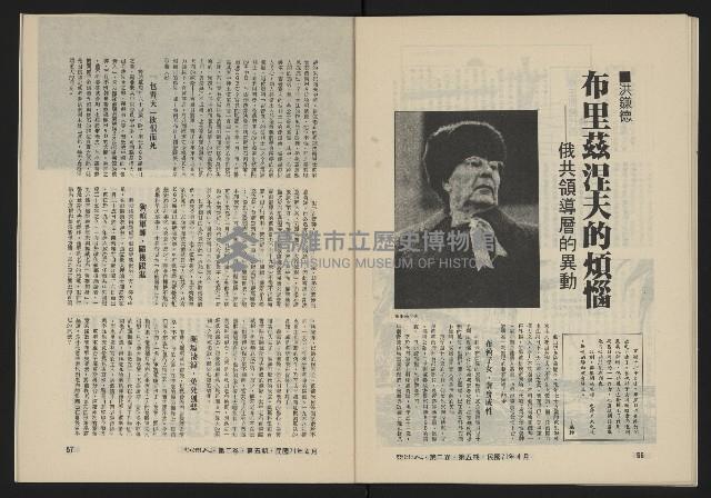 《亞洲人復刊號NO.11》藏品圖，第30張