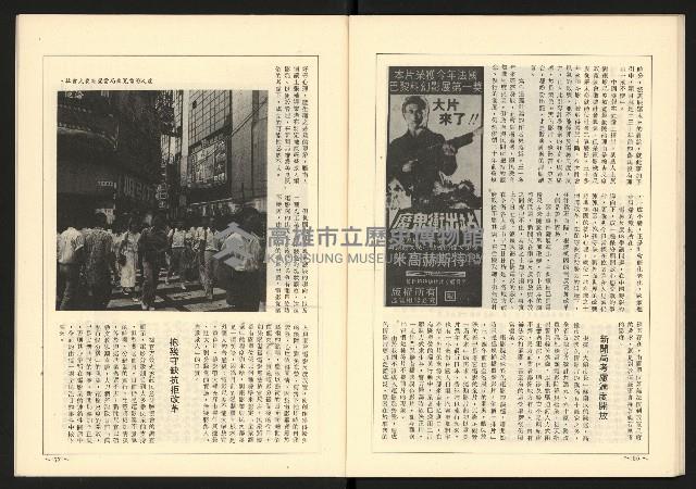 《全民半月刊NO.10》藏品圖，第30張