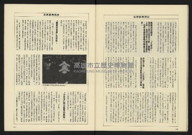 《八十年代週刊NO.27》藏品圖，第30張