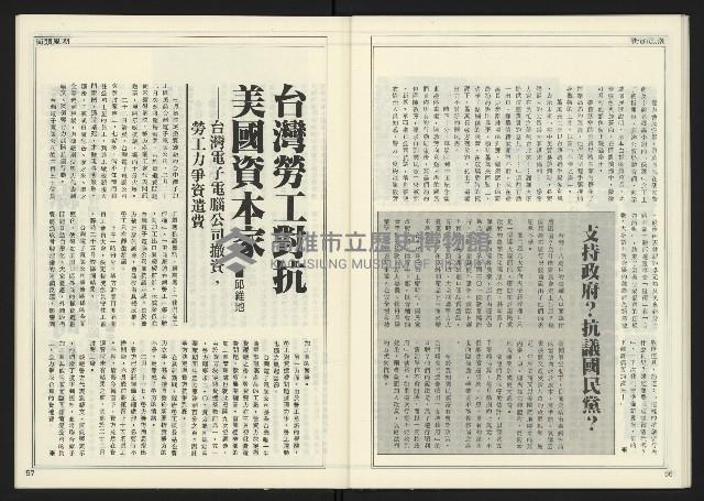 《進步時代週刊NO.217》藏品圖，第30張