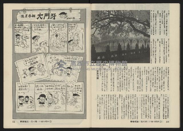 《關懷NO.12》藏品圖，第30張