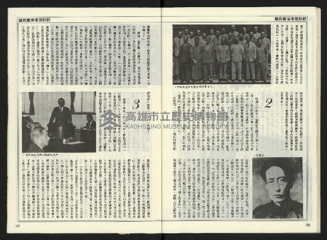 《自由時代週刊NO.169》藏品圖，第30張