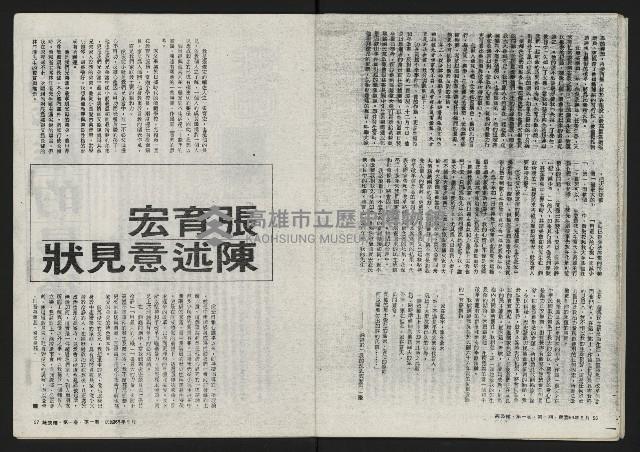 《鐘鼓樓》藏品圖，第30張