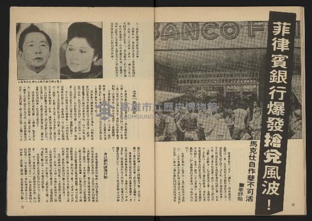 《雷聲週刊第22期》藏品圖，第30張