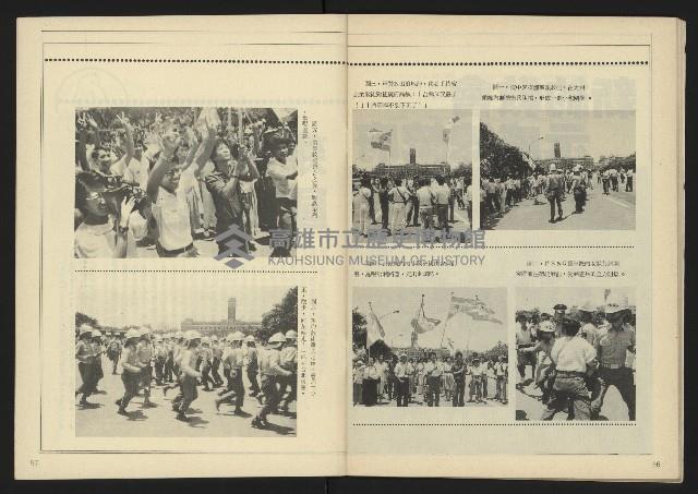 《自由時代週刊NO.184》藏品圖，第30張