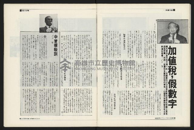 《新新聞周刊NO.6》藏品圖，第30張