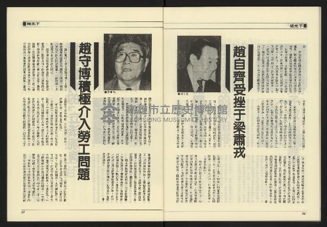 《九十年代NO.3》藏品圖，第30張