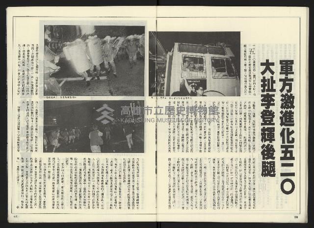 《民進世界NO.2》藏品圖，第30張