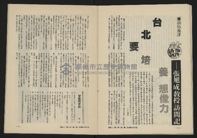 《八十年代的亞洲人NO.1》藏品圖，第30張