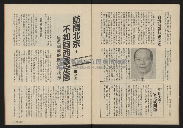 《薪火週刊NO.13》藏品圖，第30張