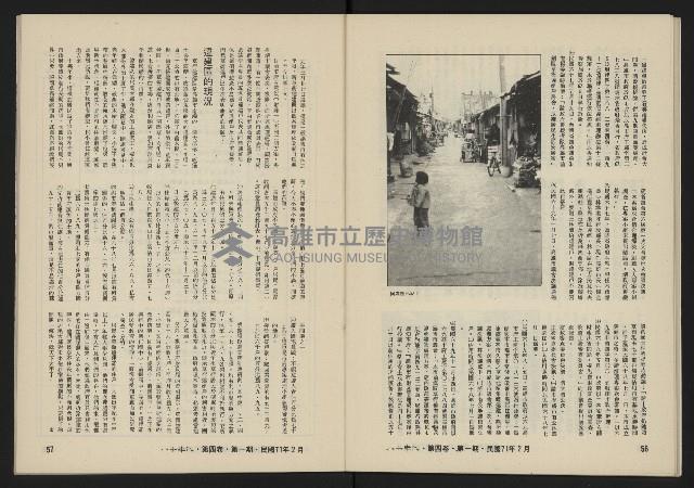 《八十年代月刊NO.19》藏品圖，第30張