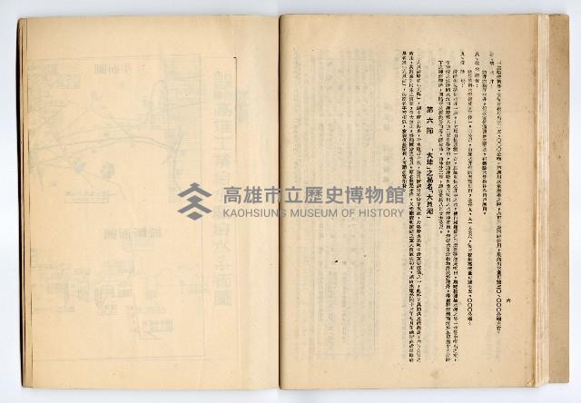 《臺灣省政府建設廳高雄工業給水廠概況》藏品圖，第32張