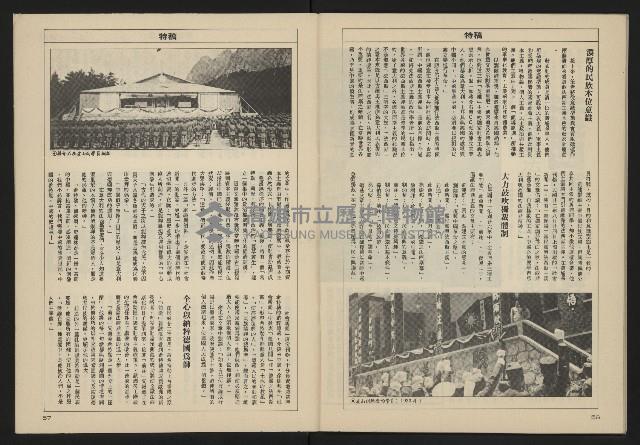 《亞洲人週刊NO.5》藏品圖，第30張