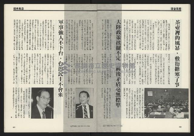 《先鋒時代週刊NO.248》藏品圖，第30張