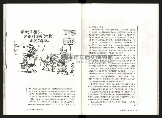 《台灣評論NO.7》藏品圖，第30張