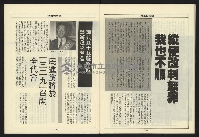 《領先叢刊NO.9》藏品圖，第30張