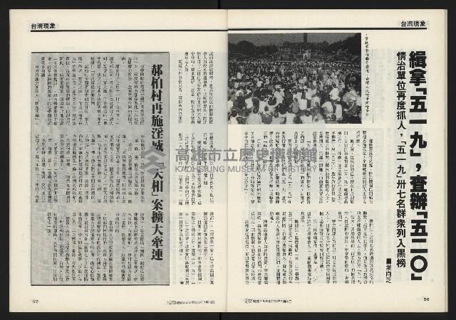 《獨立時代週刊NO.285》藏品圖，第30張