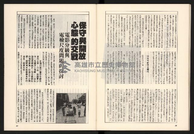 《政論家NO.6》藏品圖，第30張