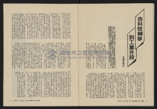 《大時代NO.9》藏品圖，第30張