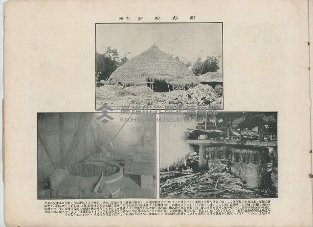 登錄號:KH2003.008.0176藏品圖，第30張