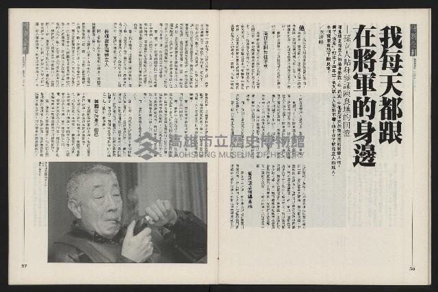 《新新聞周刊NO.55》藏品圖，第30張