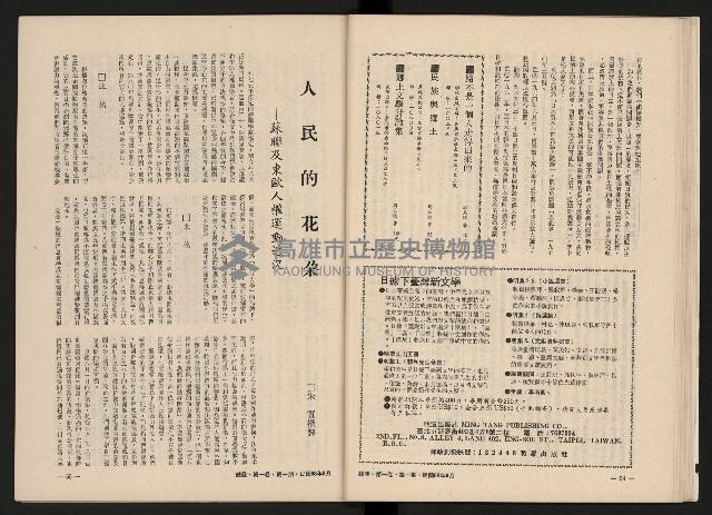 《鼓聲NO.1》藏品圖，第30張