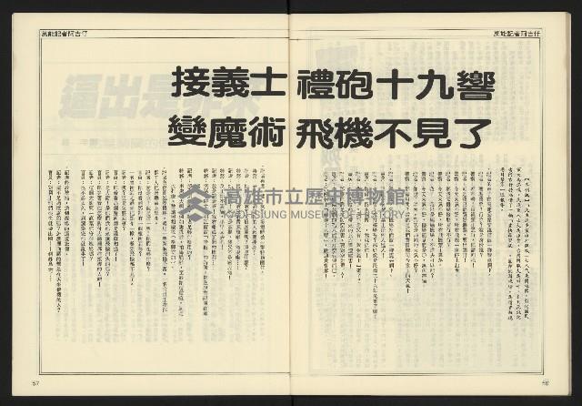 《開拓時代週刊NO.147》藏品圖，第30張