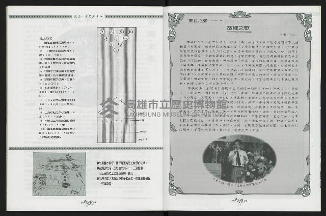 《台南民進報導第3期》藏品圖，第30張