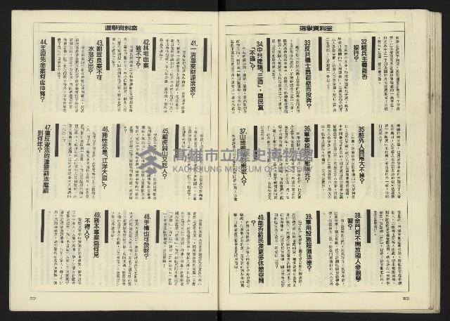 《八十年代週刊NO.11》藏品圖，第30張