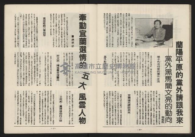 《民主平等NO.13》藏品圖，第30張