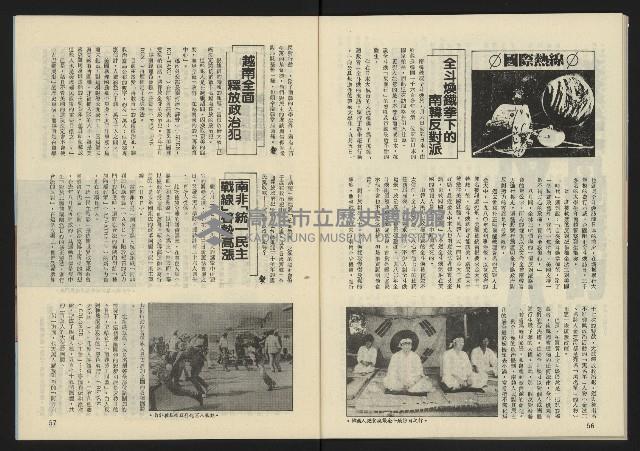 《西北雨週刊NO.1》藏品圖，第30張