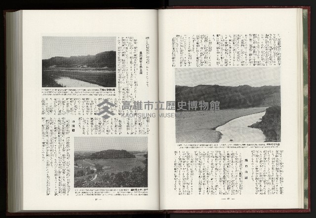 《日本地理風俗大系-  第十五卷 臺灣篇》藏品圖，第30張