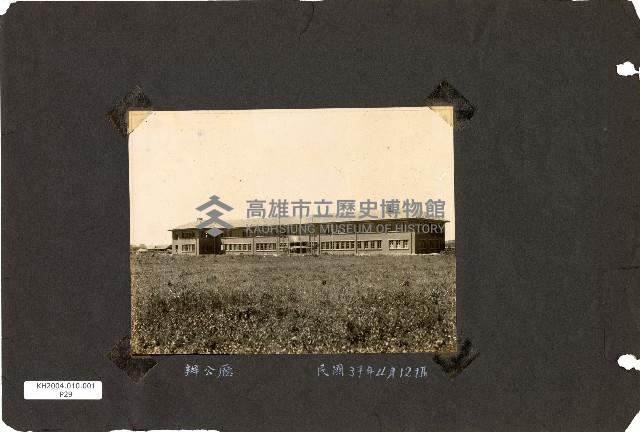 206兵工廠及硫酸亞廠建廠廠房建設及人物照片藏品圖，第30張