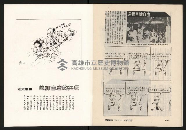 《博觀NO.3》藏品圖，第30張