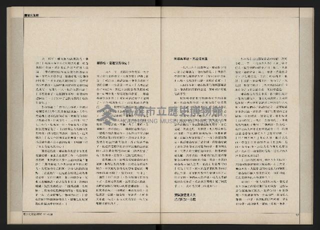 《新文化第15期》藏品圖，第30張