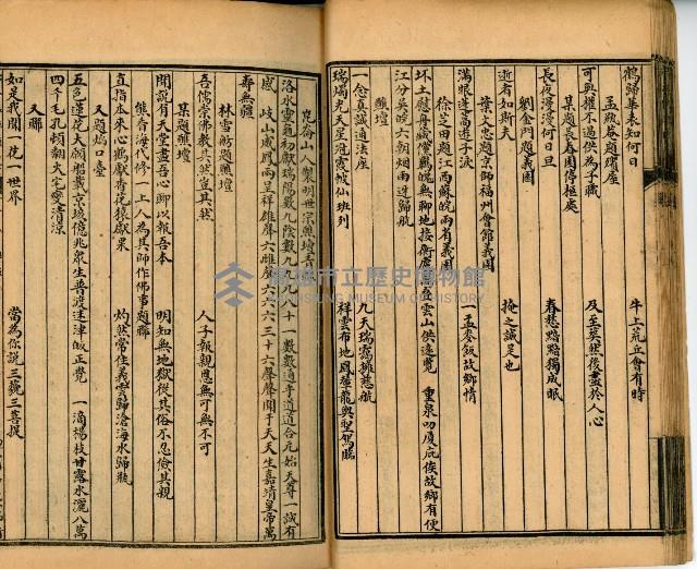 《古今楹聯類纂 第拾壹弍卷》藏品圖，第32張