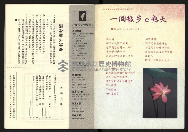 《台灣評論NO.24》藏品圖，第30張