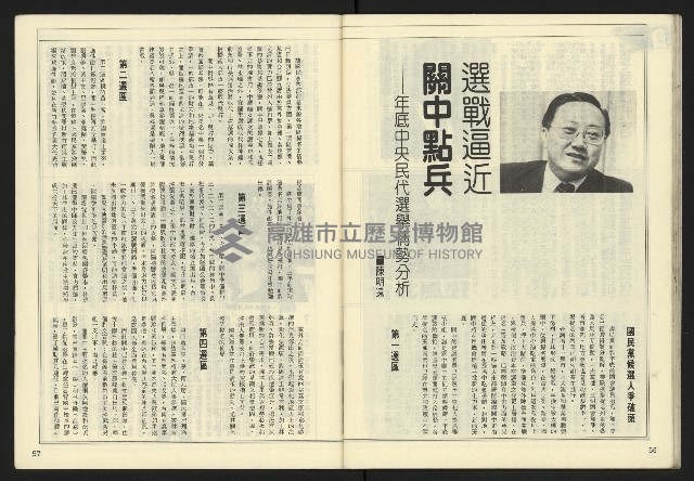 《開拓時代週刊NO.132》藏品圖，第30張