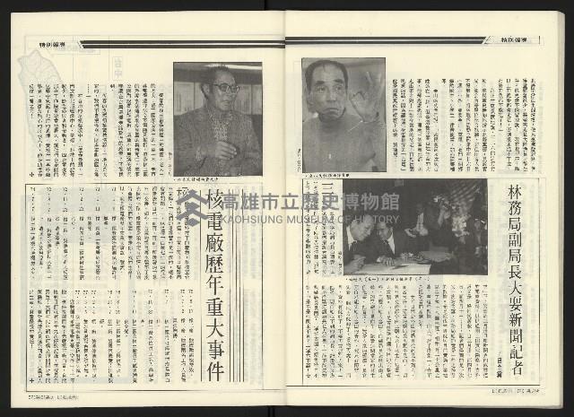 《民進廣場NO.61》藏品圖，第30張