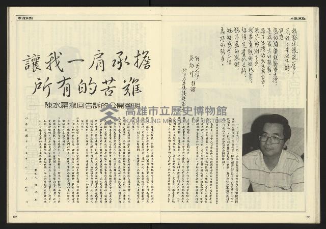 《先鋒時代週刊NO.13、14》藏品圖，第30張