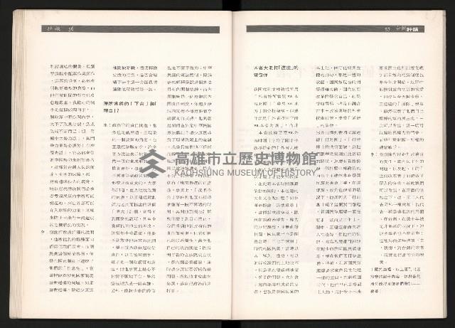 《台灣評論NO.2》藏品圖，第30張