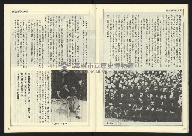 《民主天地週刊NO.17》藏品圖，第30張