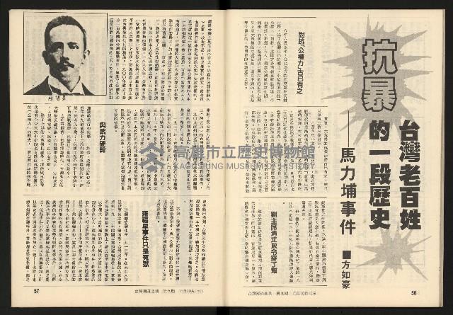 《臺灣潮流週刊NO.9》藏品圖，第30張