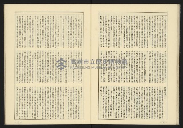 《伸根雜誌》藏品圖，第30張