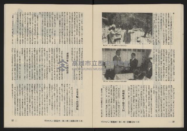 《亞洲人復刊號NO.20》藏品圖，第30張