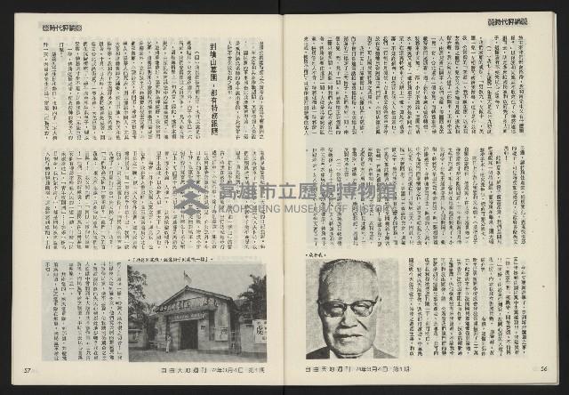 《民主天地週刊NO.1》藏品圖，第30張