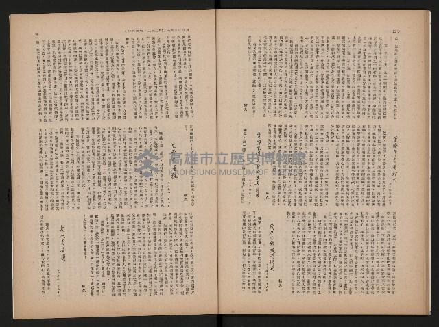 《生活與環境NO.8》藏品圖，第30張