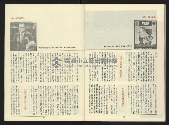 《第一線NO.1》藏品圖，第30張