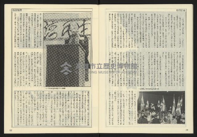 《開拓時代週刊NO.152》藏品圖，第30張